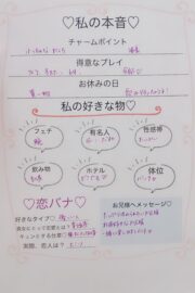 れんか【責め倒されたいなら・・・】