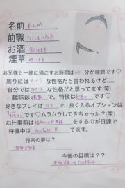 れんか【責め倒されたいなら・・・】