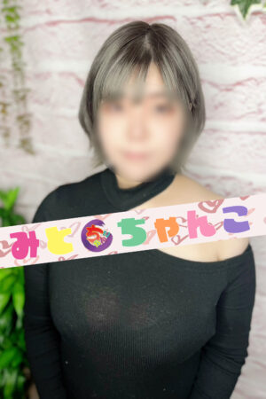 とわ【未経験】